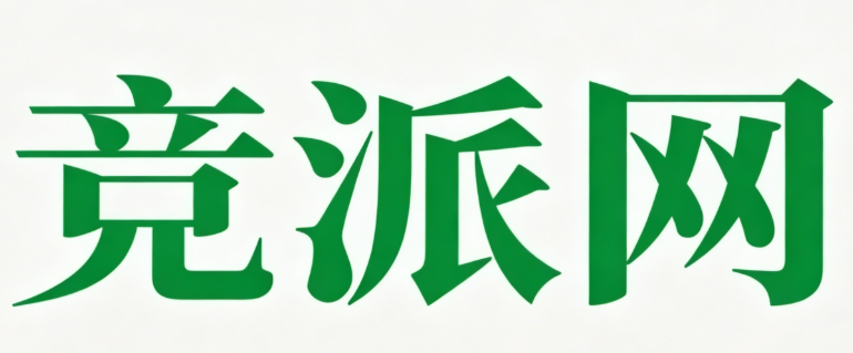 竞派网